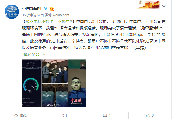 中国电信：5G电话可不换卡不换号