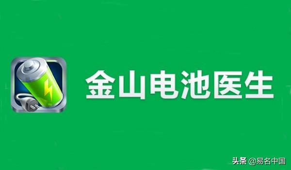 金山起诉豌豆荚并索赔100万！商标侵权真不能忍！