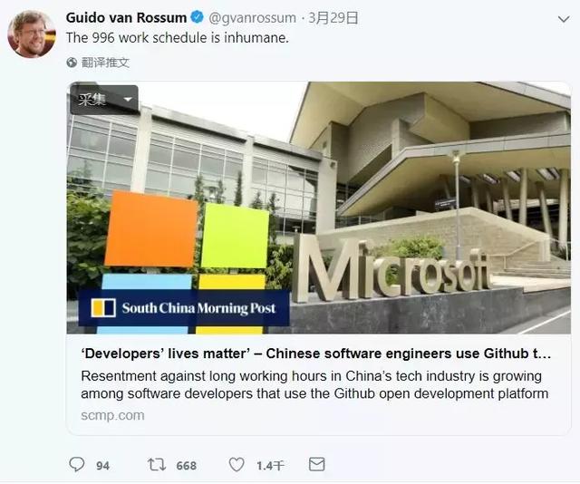 Python之父称996毫无人性，955.WLB项目借机爆红GitHub