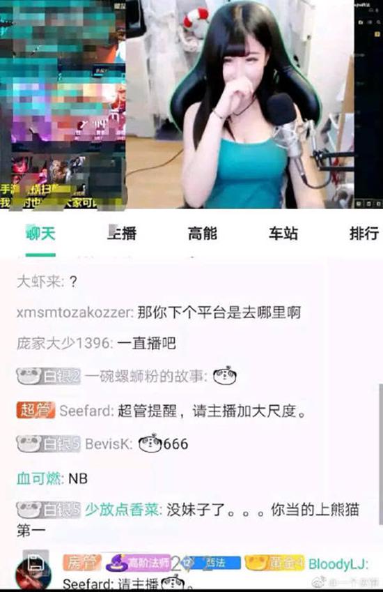 3月8日，超管提醒，请主播加大尺度。来自网友微博截图