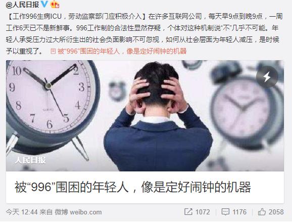 中青报