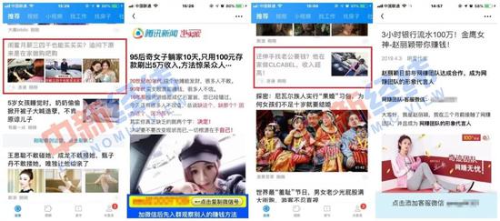 WiFiä¸è½é¥åå¹³å°ä¸åºç°çåå½©æ¨å¹¿å¹¿å