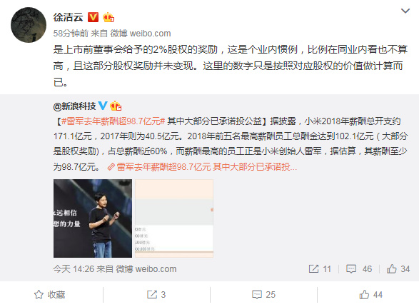 å°ç±³å¾æ´äºååºé·åå»å¹´èªé¬98.7äº¿åï¼è¡æå¥å±å¹¶æªåç°