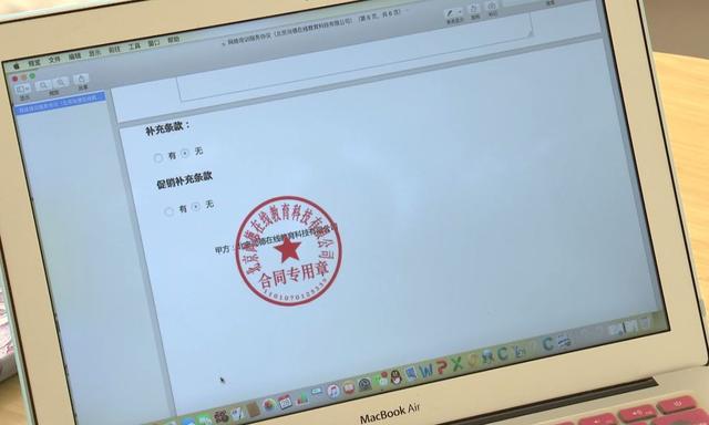 315后又一重大黑幕曝光 这个知名培训机构摊上事