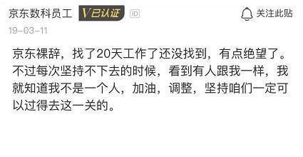 äº¬ä¸åå·¥è£¸è¾äºåå¤å¤©é½æ²¡æ¾å°å·¥ä½ï¼æå¹åå¿ç»æ!