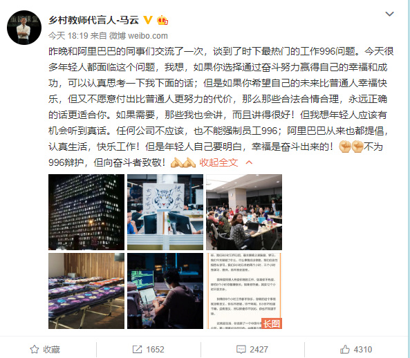 é©¬äºï¼ä»»ä½å¬å¸ä¸åºè¯¥ï¼ä¹ä¸è½å¼ºå¶åå·¥996