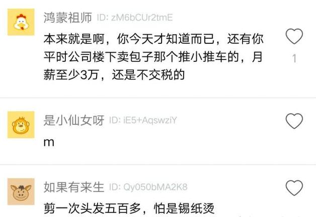 程序员感慨:听了健身教练和理发师的月薪,混互联网的不敢吭声