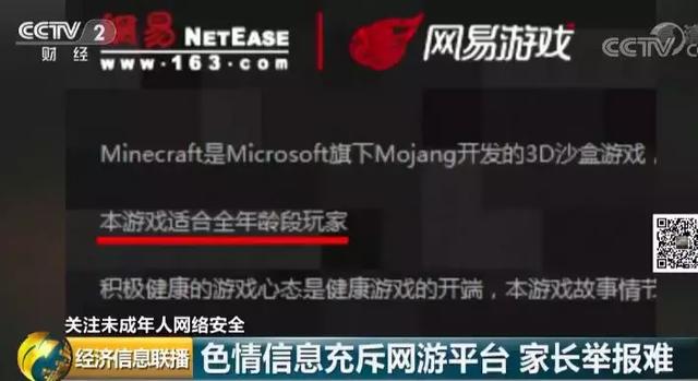 #净网2019#不堪入目!30%的未成年人竟遭遇过这些!利益链曝光