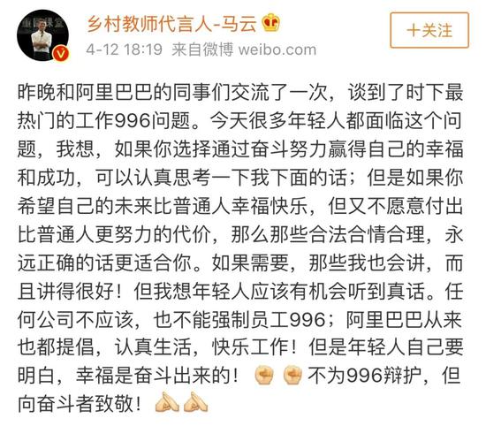 马云的微博，图片来源于网络