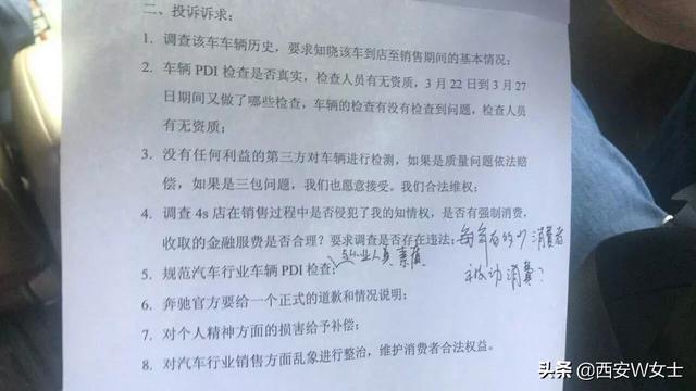 奔驰女车主首发个人回应：结局完美，享10年vip将继续监督奔驰