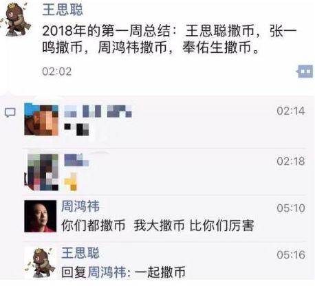 ofo崩塌，王思聪熊猫直播倒闭，投资人吓坏，中国创投烧钱史终结