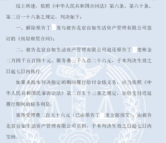 原告丁某龙判决书 来源：中国裁判文书网