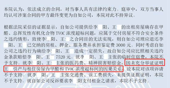 原告李某阳、王某判决书 来源：中国裁判文书网