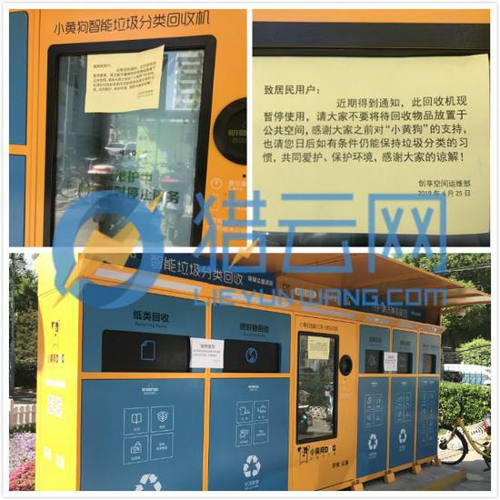 （位于北京市潘家园街道华威北里45号楼附近的小黄狗智能柜）