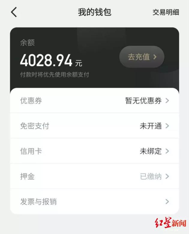 男子刷红包车得数千元账户被冻结 平台：恶意刷红包