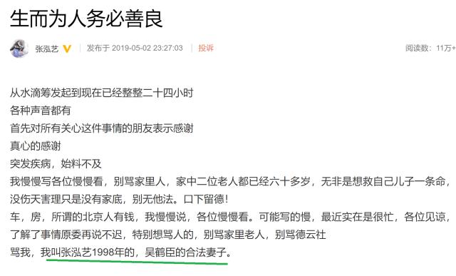 郭德纲弟子患疾病众筹百万引争议，最新进展：平台已终止该筹款