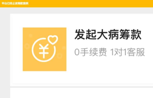 郭德纲弟子患疾病众筹百万引争议，最新进展：平台已终止该筹款