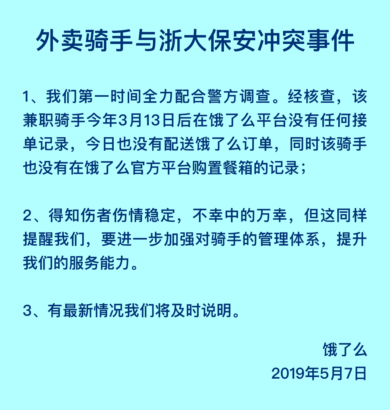 微信图片_20190507173820.png