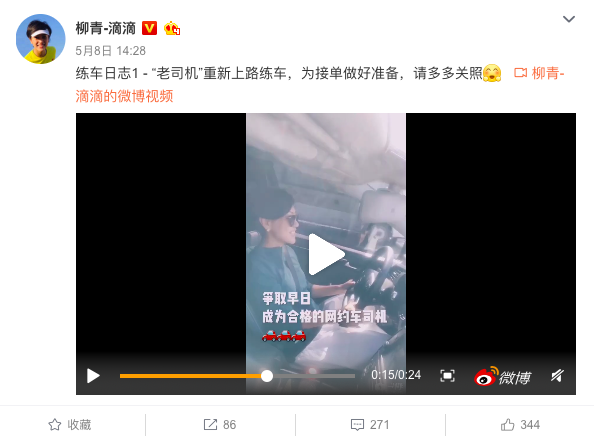 柳青.png 柳青.png