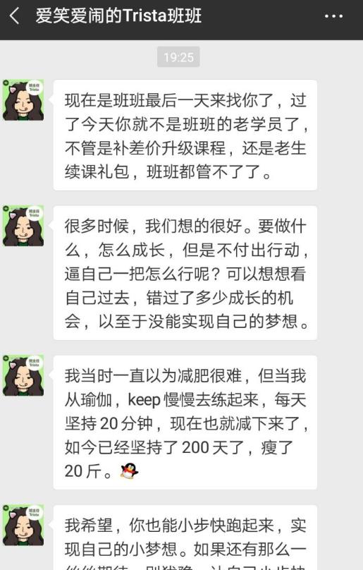 “流利说”续课压力下乱象：骚扰学员成常态 拷问教育初心