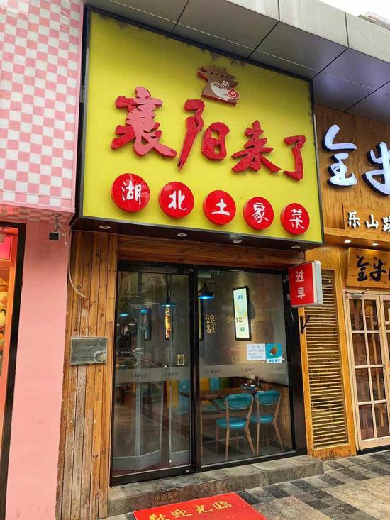 襄阳来了餐厅，招聘启事贴在窗户上 拍摄/周天财经