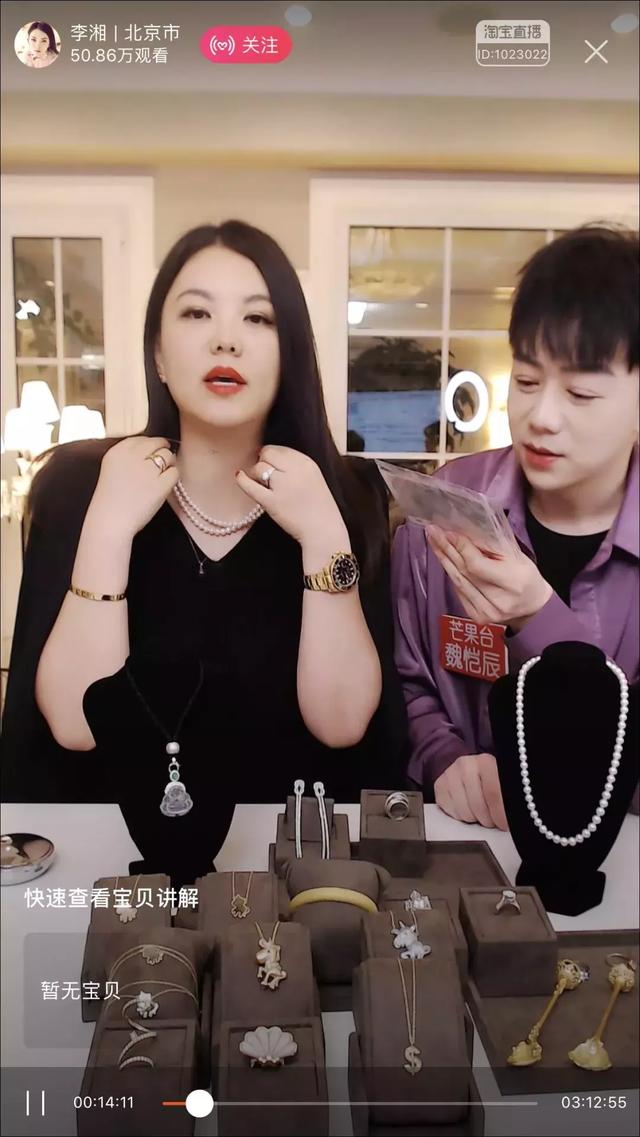 李湘淘宝直播销售珠宝，谢霆锋快手卖粽子，电商直播的明星方法论