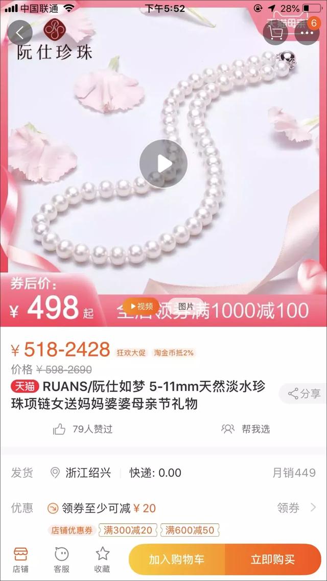 李湘淘宝直播销售珠宝，谢霆锋快手卖粽子，电商直播的明星方法论