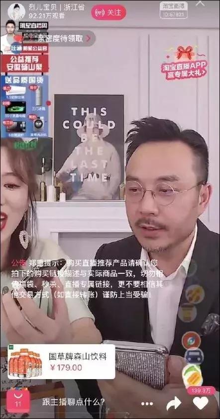 李湘淘宝直播销售珠宝，谢霆锋快手卖粽子，电商直播的明星方法论
