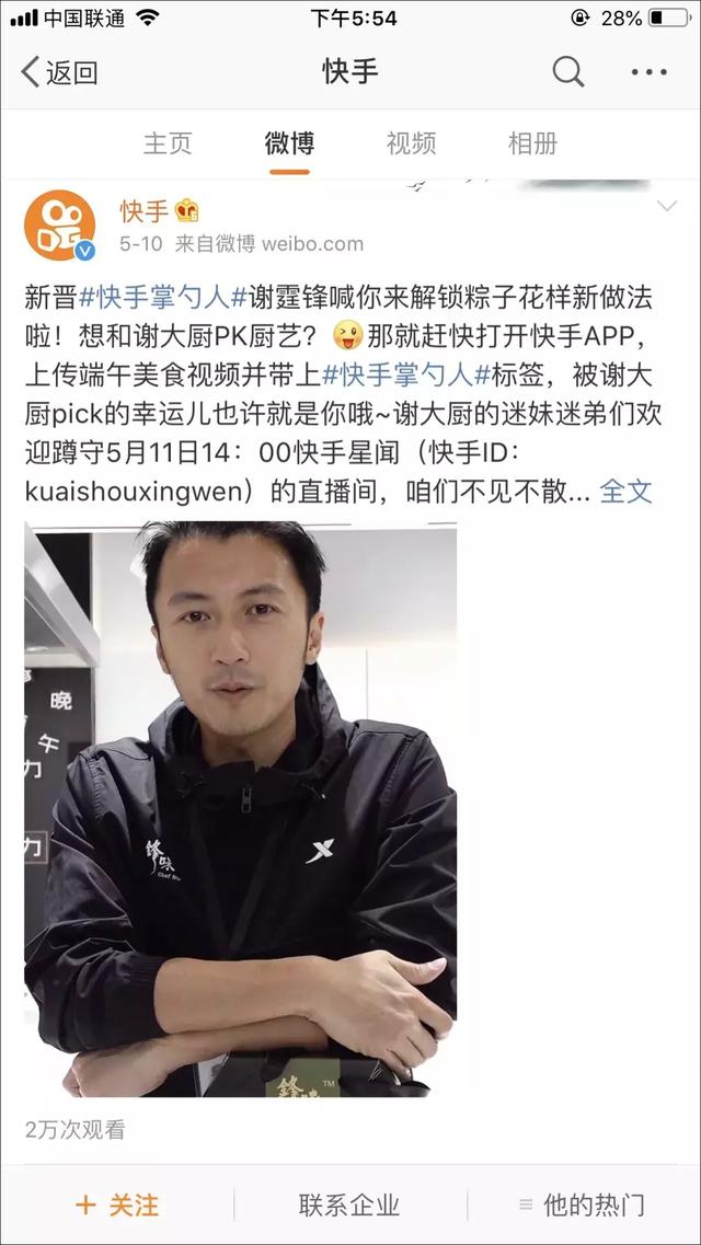 李湘淘宝直播销售珠宝，谢霆锋快手卖粽子，电商直播的明星方法论