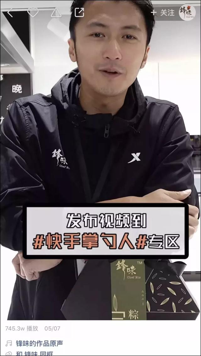 李湘淘宝直播销售珠宝，谢霆锋快手卖粽子，电商直播的明星方法论