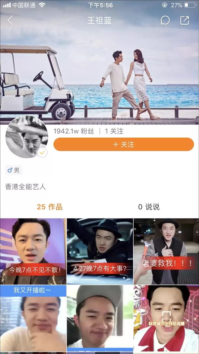 李湘淘宝直播销售珠宝，谢霆锋快手卖粽子，电商直播的明星方法论