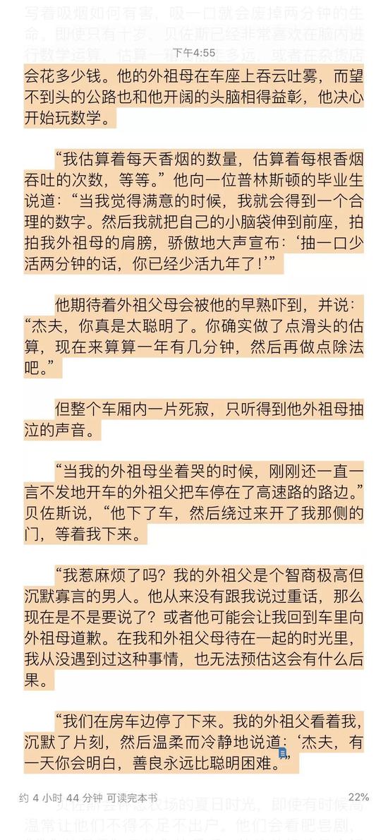 长期主义的来源：慢就是顺，顺就是快