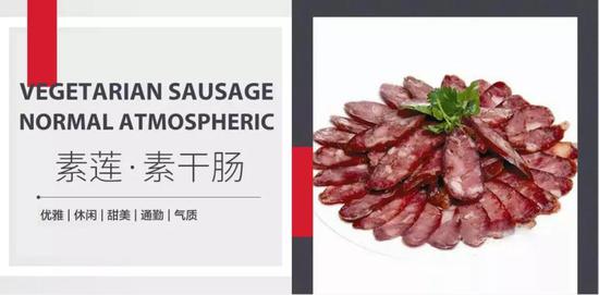 素莲食品展示的商品