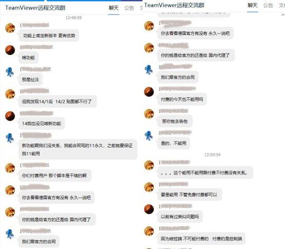 远控软件Teamviewer被爆无法连接，付费也无法幸免，骂声一片