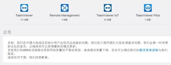 远控软件Teamviewer被爆无法连接，付费也无法幸免，骂声一片