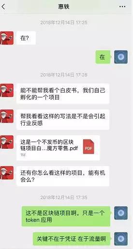 李笑来与惠轶聊天记录截图 来自李笑来朋友圈