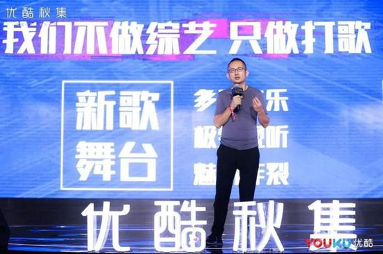 ▲张斗在优酷秋集上谈打歌节目
