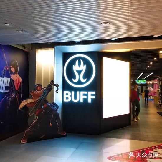  ▲BUFF电竞馆