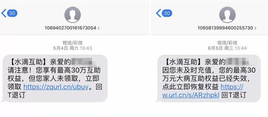 陈永超收到的短信提醒
