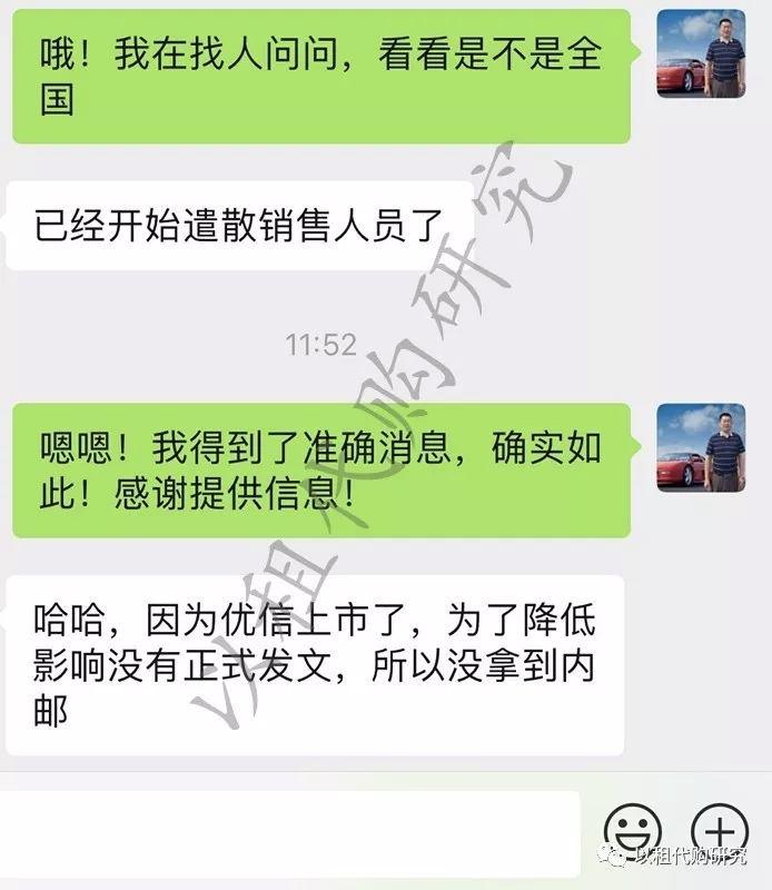 优信一成购（优信新车以租代购业务）全国解散-时点汽车