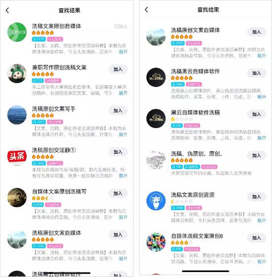 不过，在这之中，伪原创群里的一则“改写医疗问答”的兼职引起了我的注意。