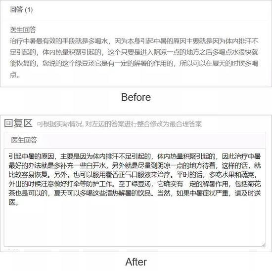 结果，我修改的问答就这样审核通过了。