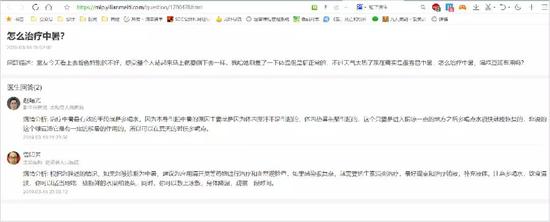 原网站问答