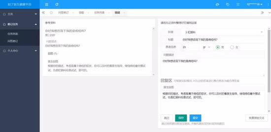 知了平台的“待修改”问答