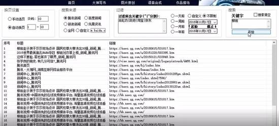 素材收集