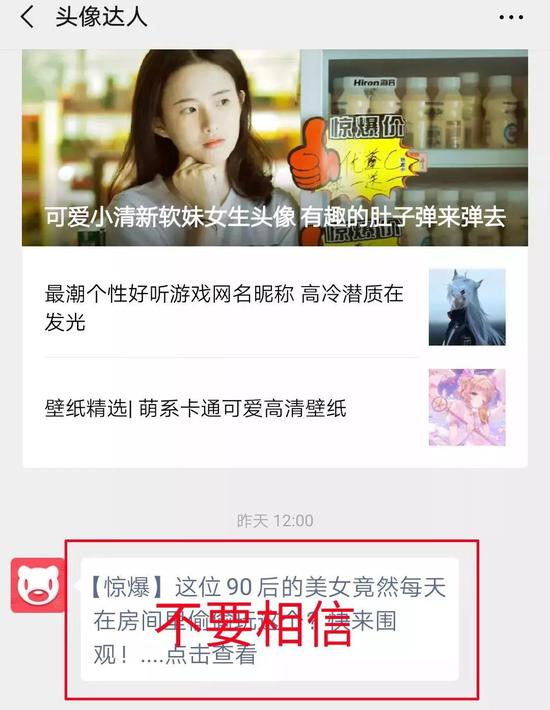 图片来自公众号“头像达人”