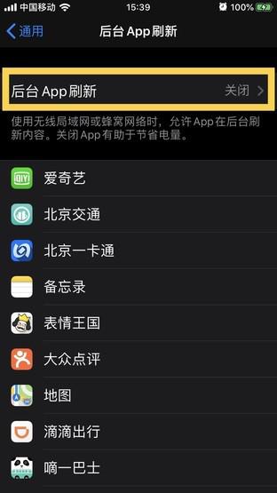 02 关闭应用通知