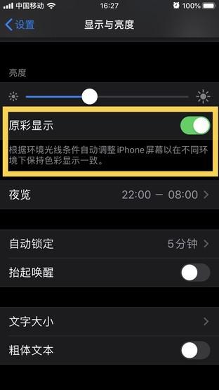 06 关闭抬起唤醒