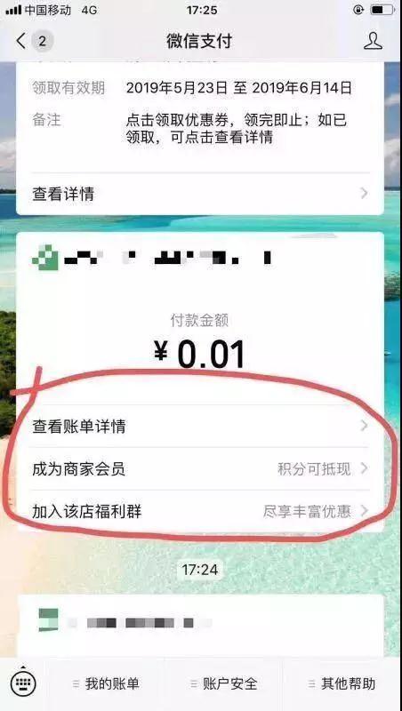微信官方内测商家社群