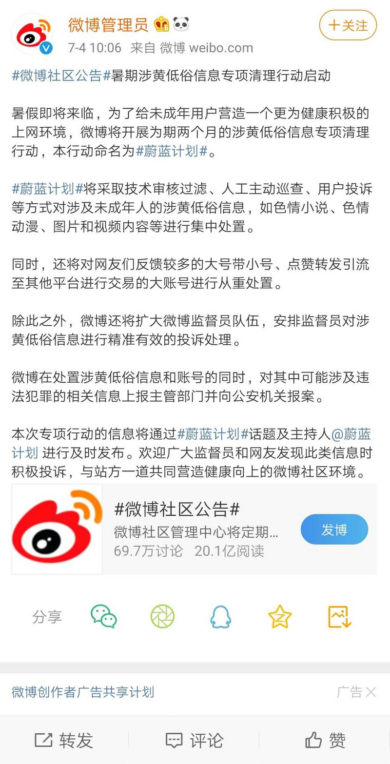 å¾®åå°å¼å±ä¸ºæä¸¤ä¸ªæçæ¶é»ä½ä¿ä¿¡æ¯ä¸é¡¹æ¸çè¡å¨